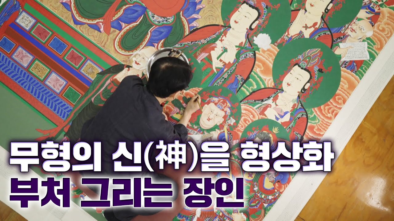 [무형문화재] 