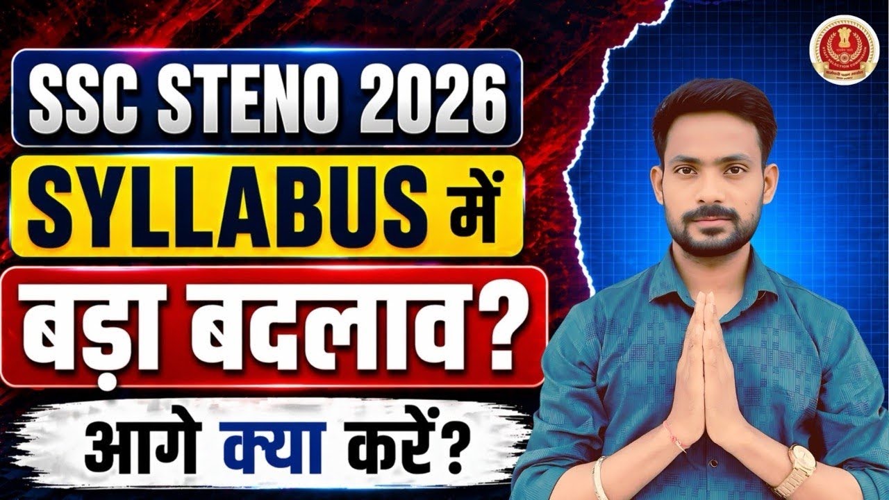 Syllabus Change? || ssc steno 2026 new syllabus || ssc stenographer 2026 notification