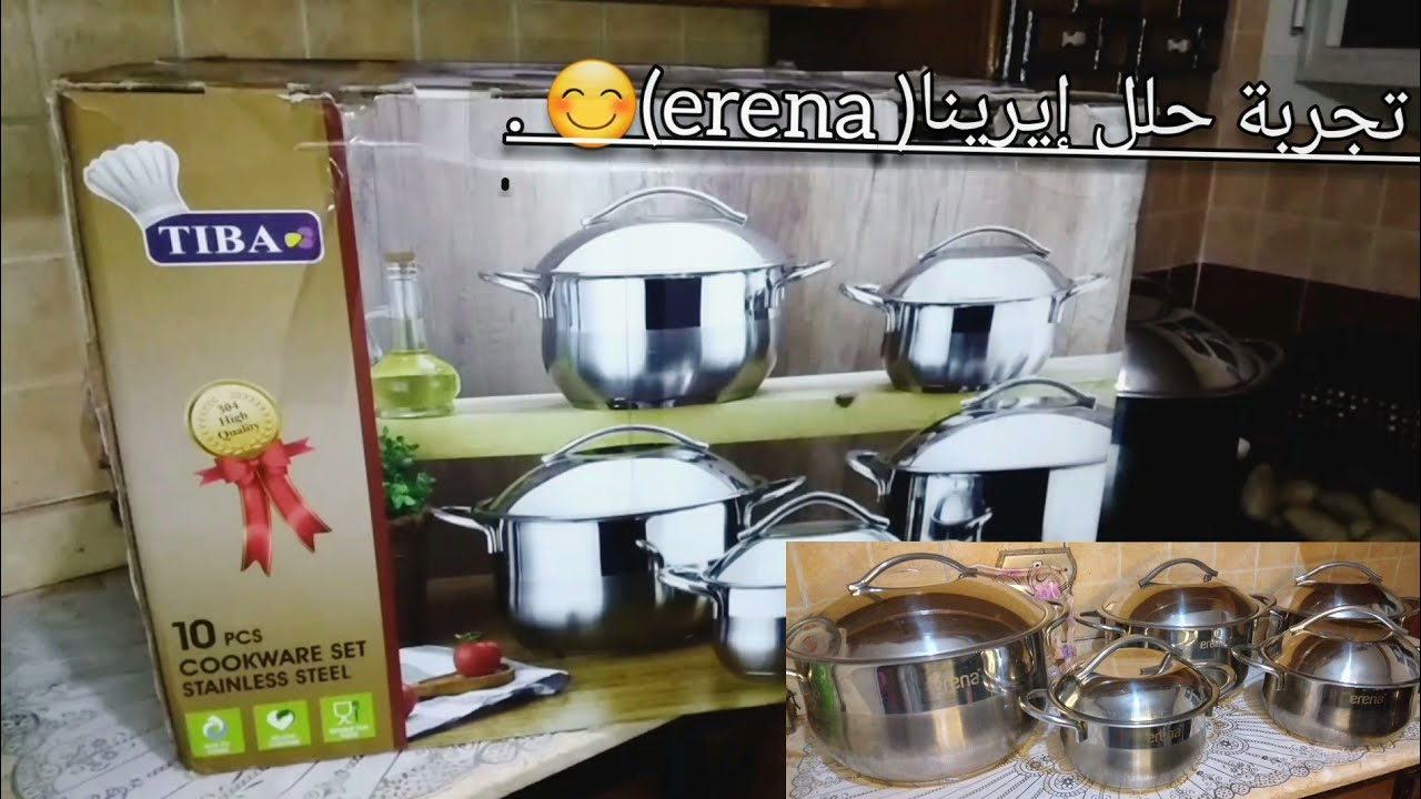 ريفيو عن الحلل الاستانلس التركي🤔 اشتريتها من رنين 🚦إيرينا