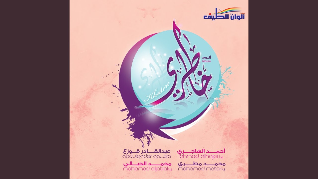 صلى الله