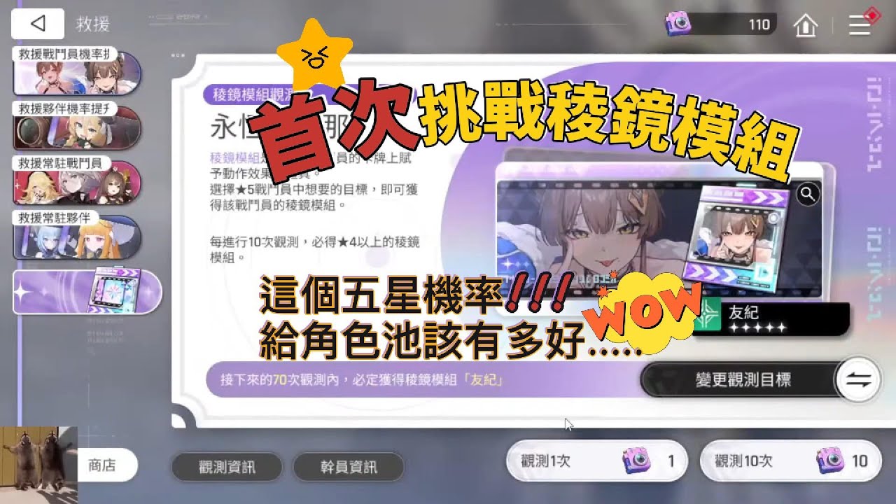 【卡厄斯夢境】稜鏡模組第一次挑戰抽卡精華!! 這個機率........(已哭