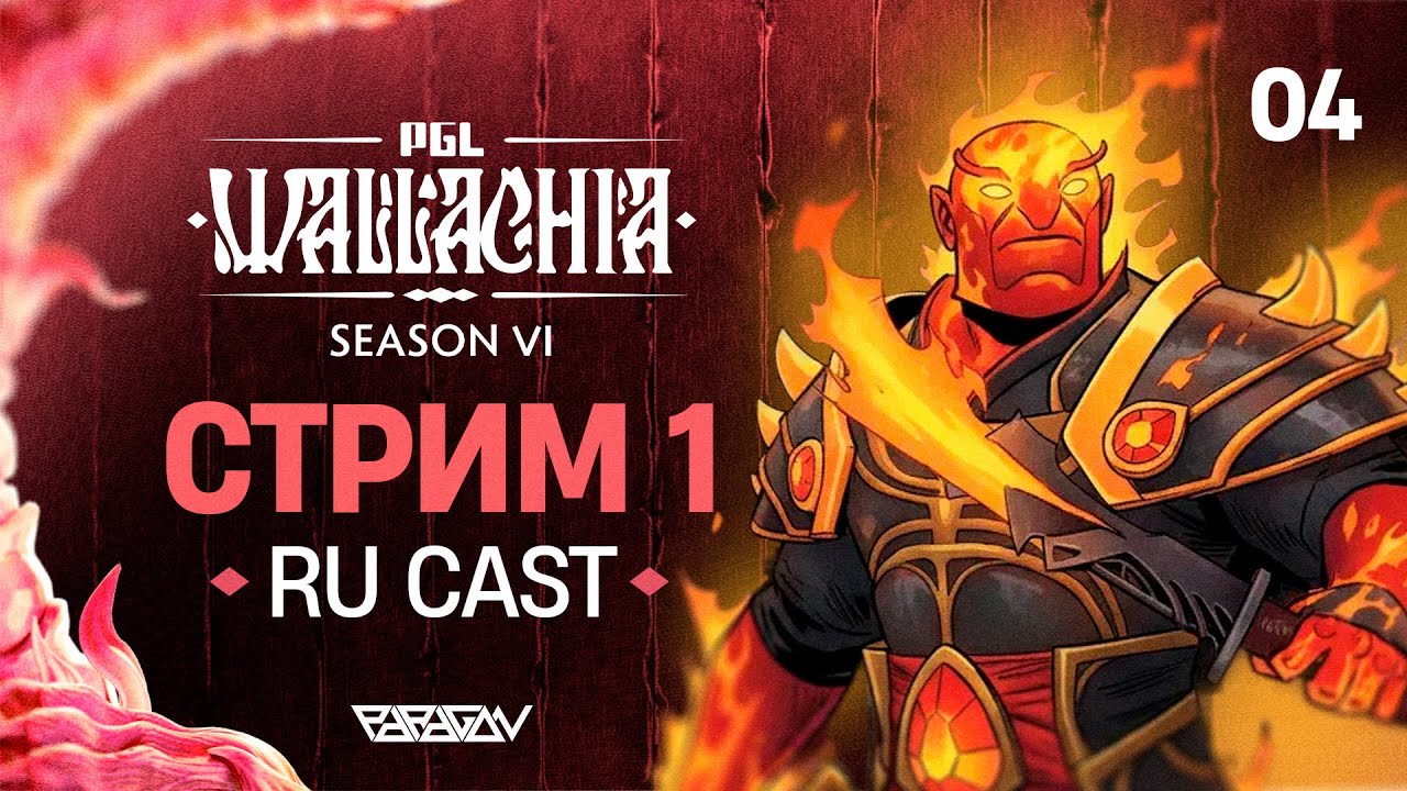 BB Team vs. PVISION🔥 | PGL Wallachia Season 6 | Dota 2 | STREAM 1 | PARAGON