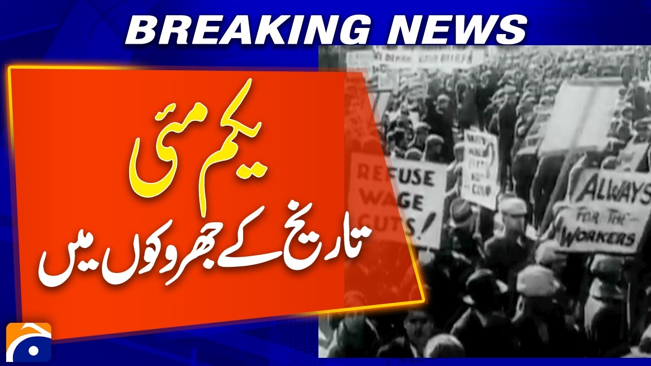 History of Labour Fay 1st May | Short Tribute to Workers | Waqas Angaria's Report - Geo News