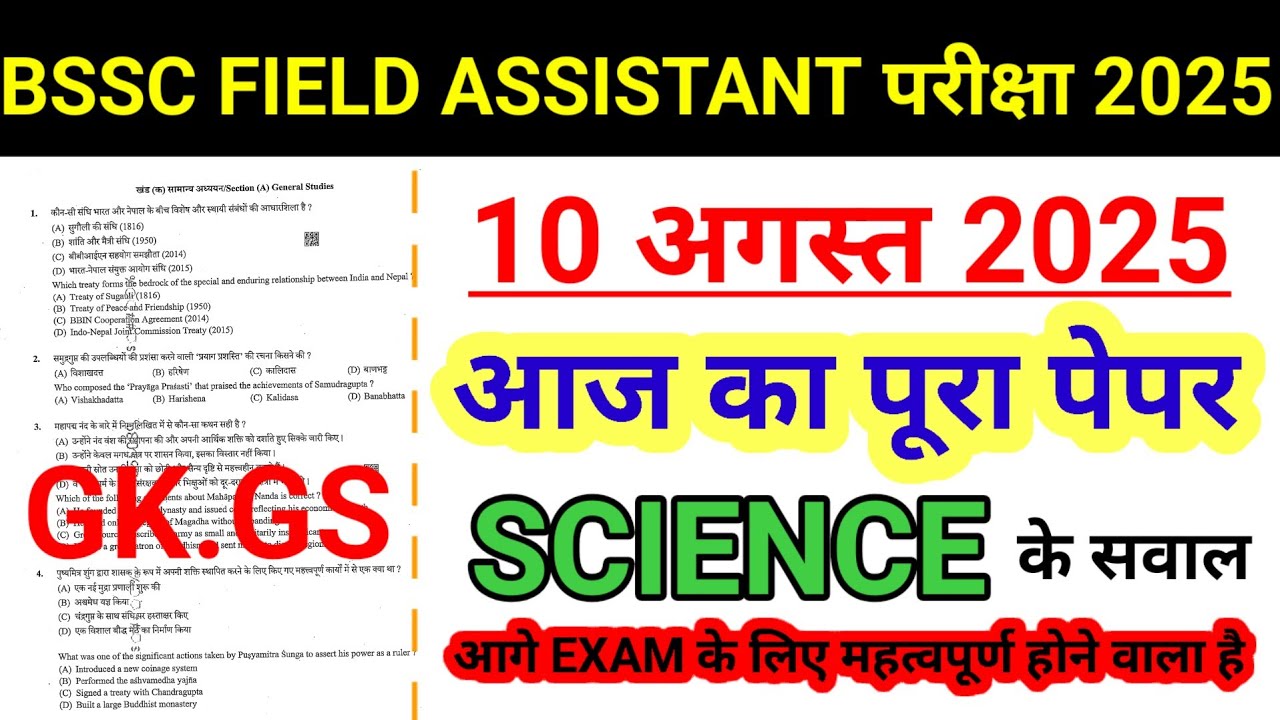 BSSC Field Assistant Exam Analysis 2025 Science | Agriculture Department Science | BSSC Analysis