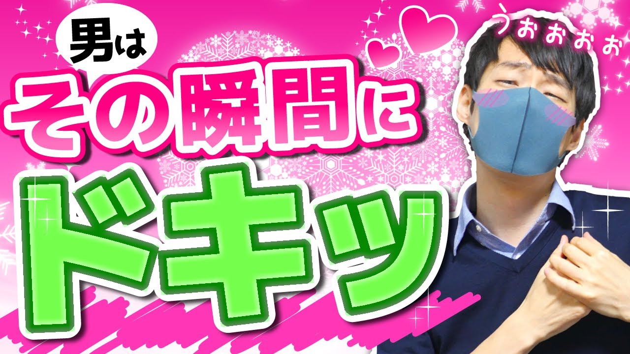 【一瞬で恋に落ちる】男が女性に思わずドキッとする瞬間７選