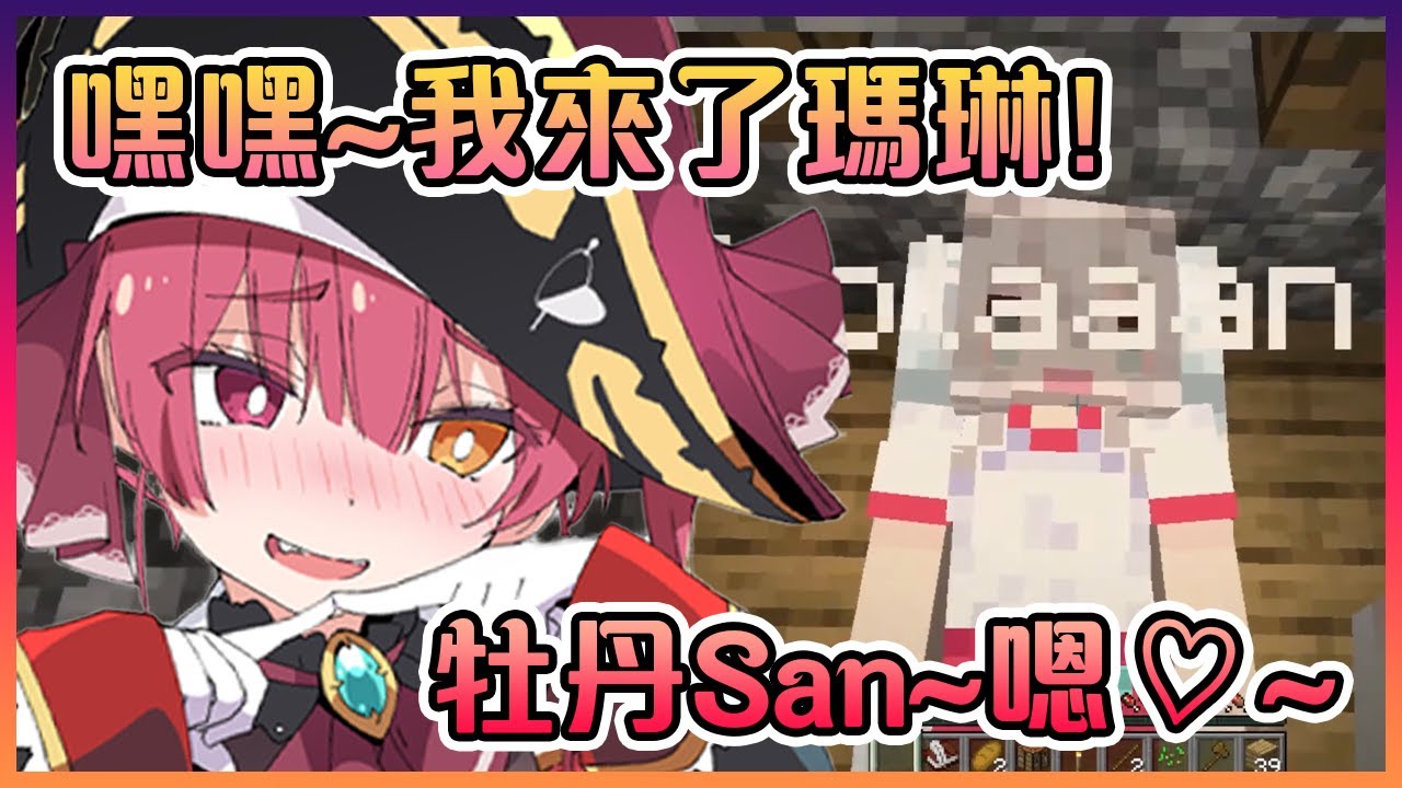 船長和獅白重現了極為迫真的床戲後表示又要被經紀人Ban了...【Hololive中文】【寶鐘瑪琳/獅白牡丹】