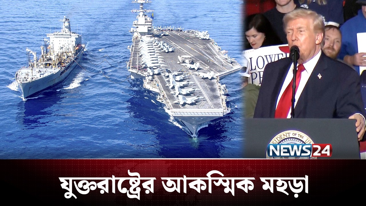 ইরানে হামলায় আকাশসীমা দেবে না সৌদি | Iran | NEWS24