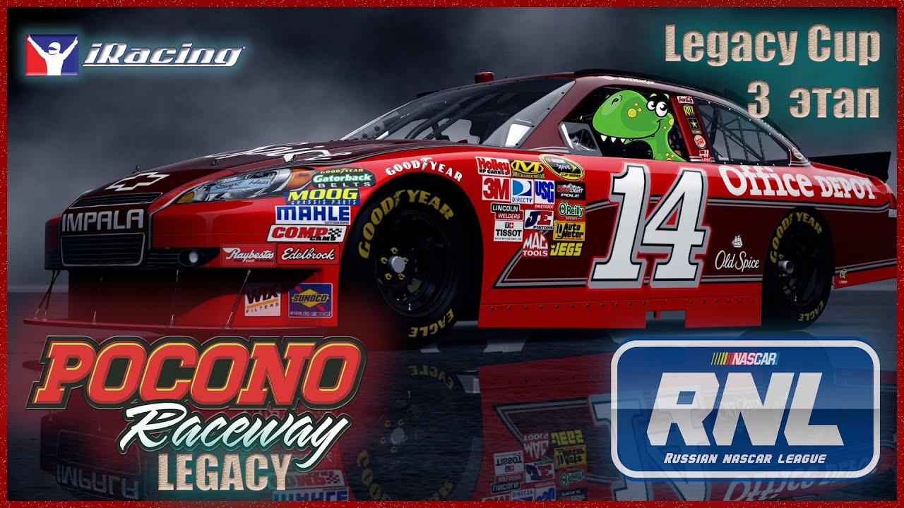 🔥 iRacing 🔥 RNL Legacy Cup 5-Этап ► [LEGACY] POCONO RACEWAY 100 - Кругов 21.10.2023