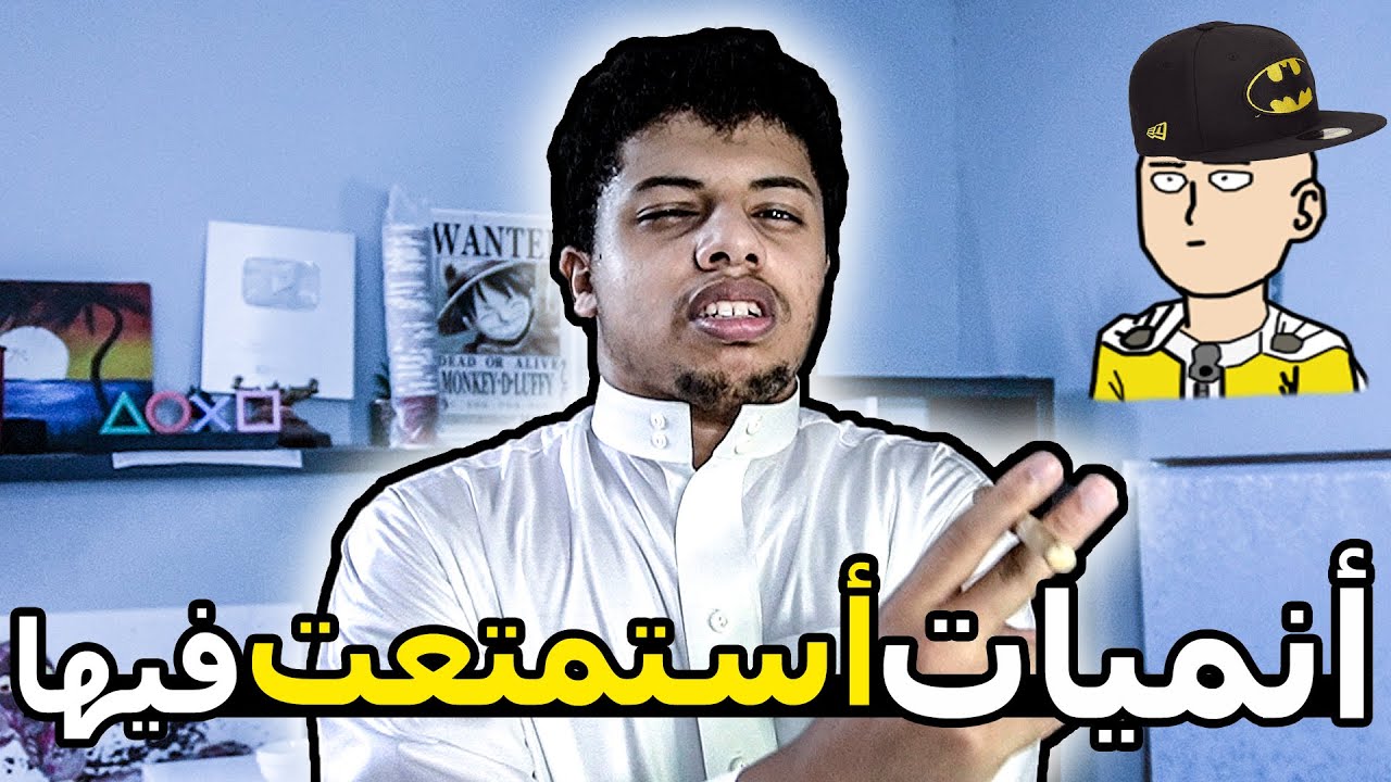 أفضل 10 أنميات أستمتعت فيها || 😍