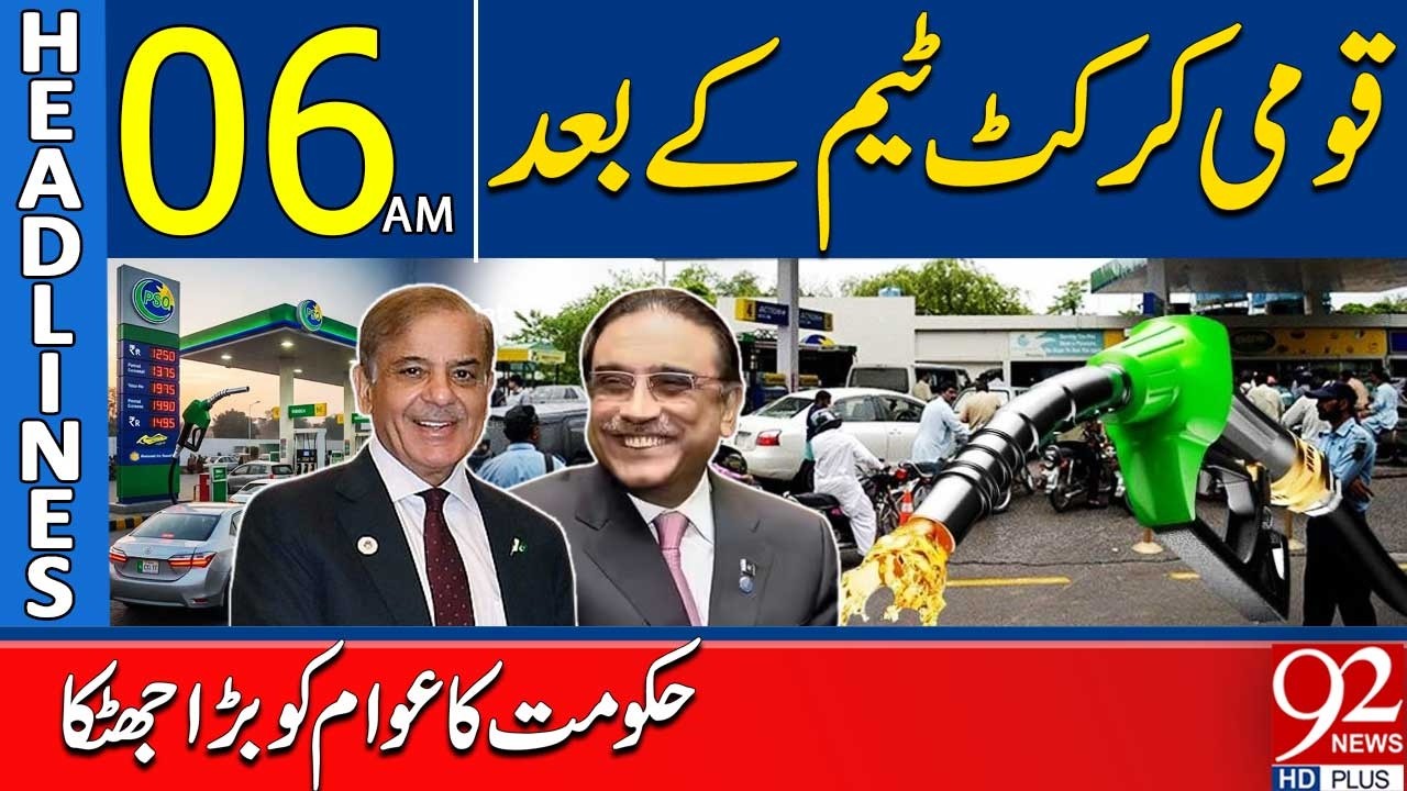 After Cricket Team, Government Big Blow to the Public | 06AM Headlines | 92 News HD