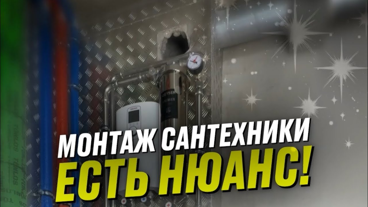 Классный монтаж сантехники.
