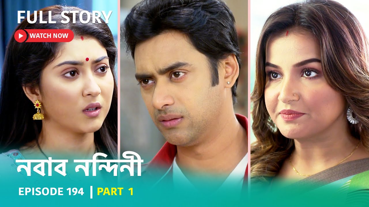 Episode 194 | Part 1 | দেখুন নবাব নন্দিনী । সোম - শুক্র 5:00 PM