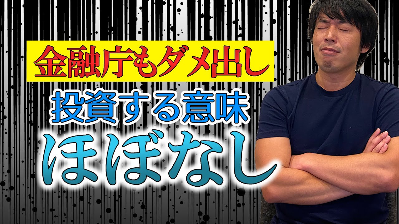 金融庁も認めた金融資産の劣等生「仕組債（EB債）」