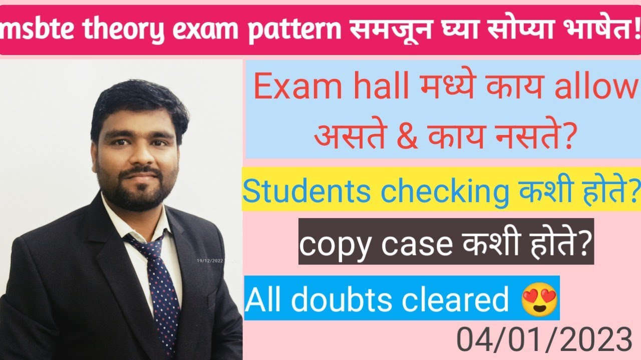 #msbte theory exam pattern समजून घ्या सोप्या भाषेत! copycase, controller, checking प्रश्नांची उत्तरे