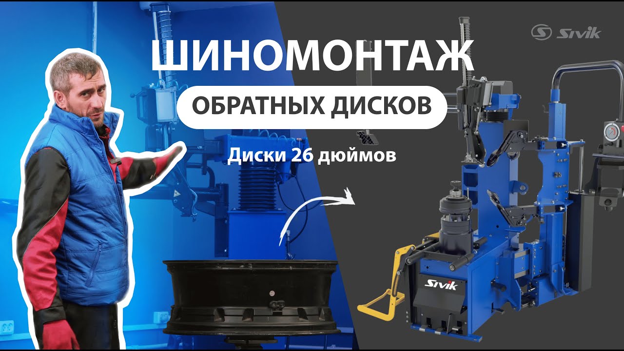 Сложные колёса? Самое время включать СУПЕРАВТОМАТ КС-508А ПРО 🔥