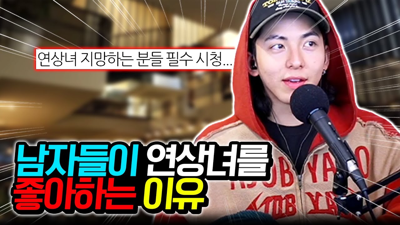 누나 좋아해도 돼요?