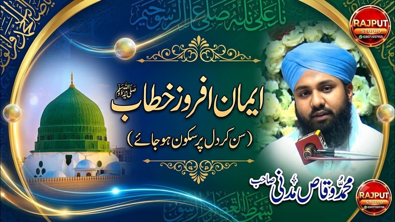 Byan Molana Muhammad Waqas Attari Sahib Arifwala