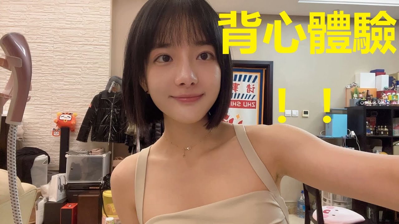 biu! 老頭背心體驗卡！