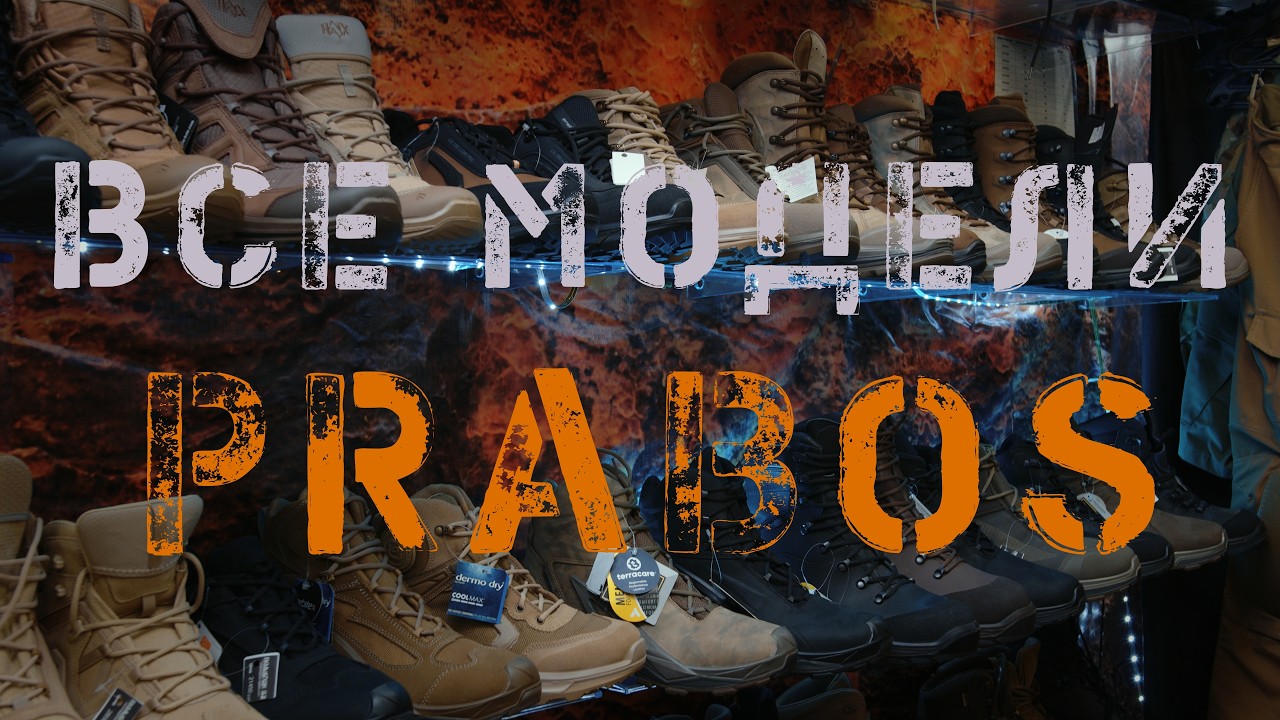 Гайд по обуви #prabos 4К