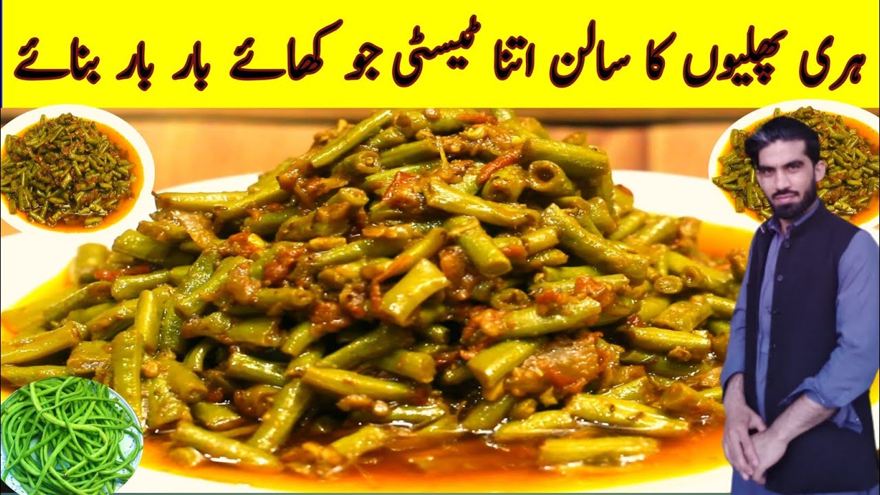 Green Beans Recipe by Sabir food secrets || رواں کی پھلیاں Rawan Ki Phaliyan Recipe ||