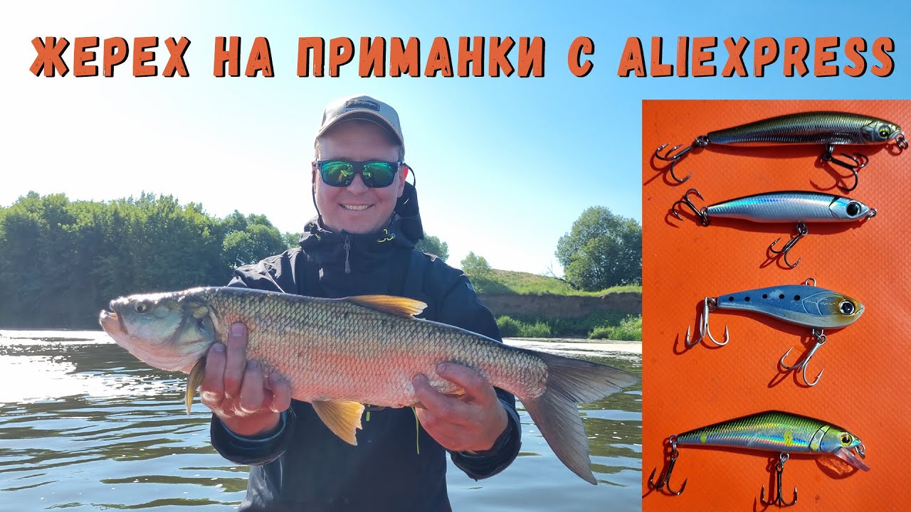 Приманки с Aliexpress