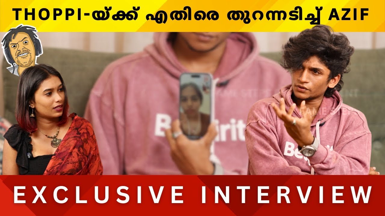 Thoppi യ്ക്ക് എതിരെ തുറന്നടിച്ചു Azif | Azifeeee Exclusive Interview | MRZ Thoppi | Angel  Baby