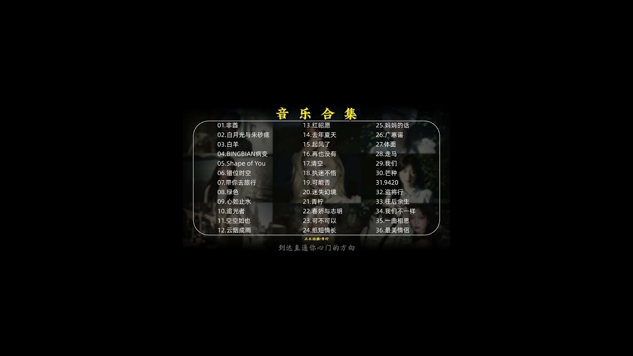 深夜开始emo，让音乐治愈你 #emo #抖音流行歌曲 #音乐分享 #音乐2024抖音 