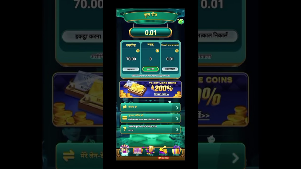 yono game bonus claim 🤑💸 