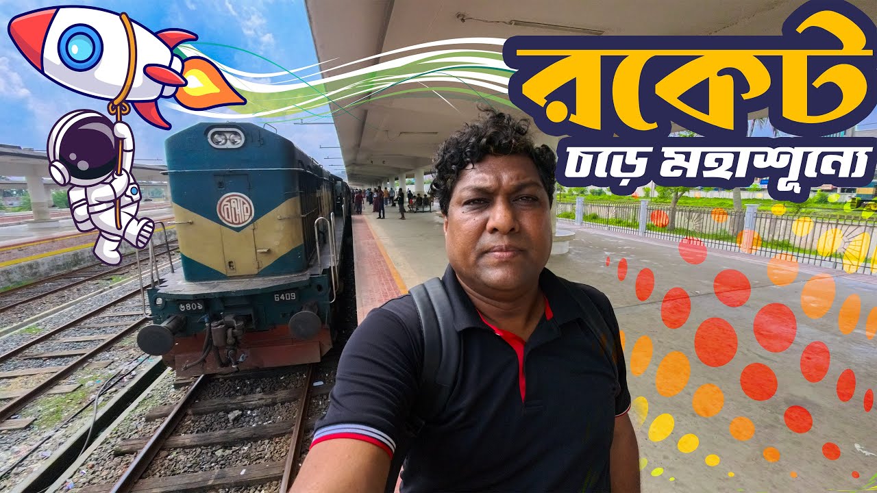 Let's go to space on a rocket. Rocket Mail Train. Rocket Mail Train | BD Train | BD Mail Train | ...