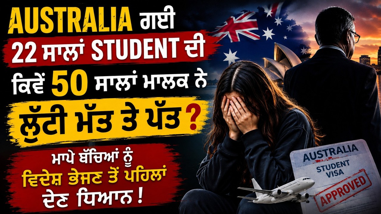 22-Year-Old Indian Student in Australia Allegedly Exploited by 50-Year-Old Employer