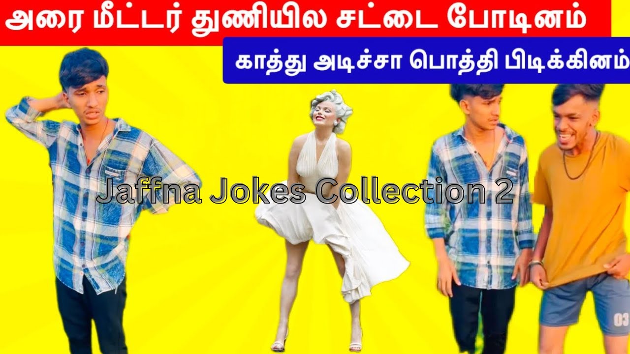 Jaffna Jokes Collection 2 | Umalkoddai VS Muddukkai | Jaffna Boys