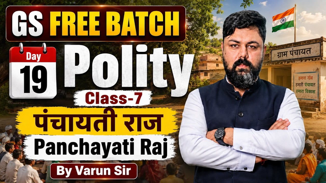 Day 19: PANCHAYATI RAJ (पंचायती राज) | POLITY | GS Free Batch By Varun Sir
