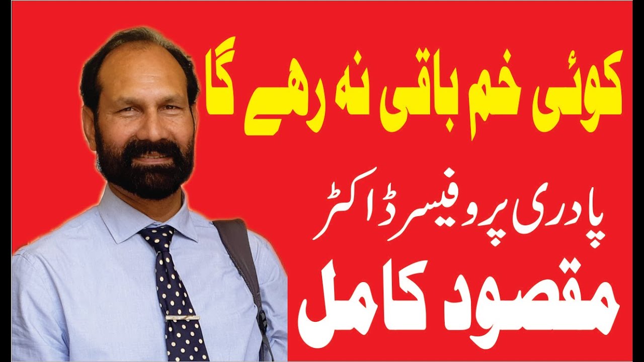 Christ Heal Every Bend - Rev. Dr. Maqsood Kamil