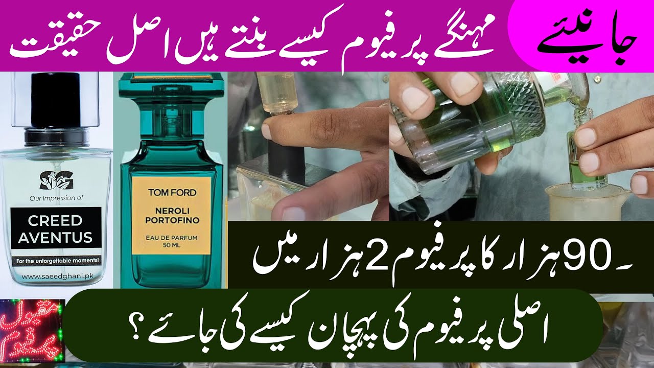 How to identify real perfume & Making of expensive perfumes