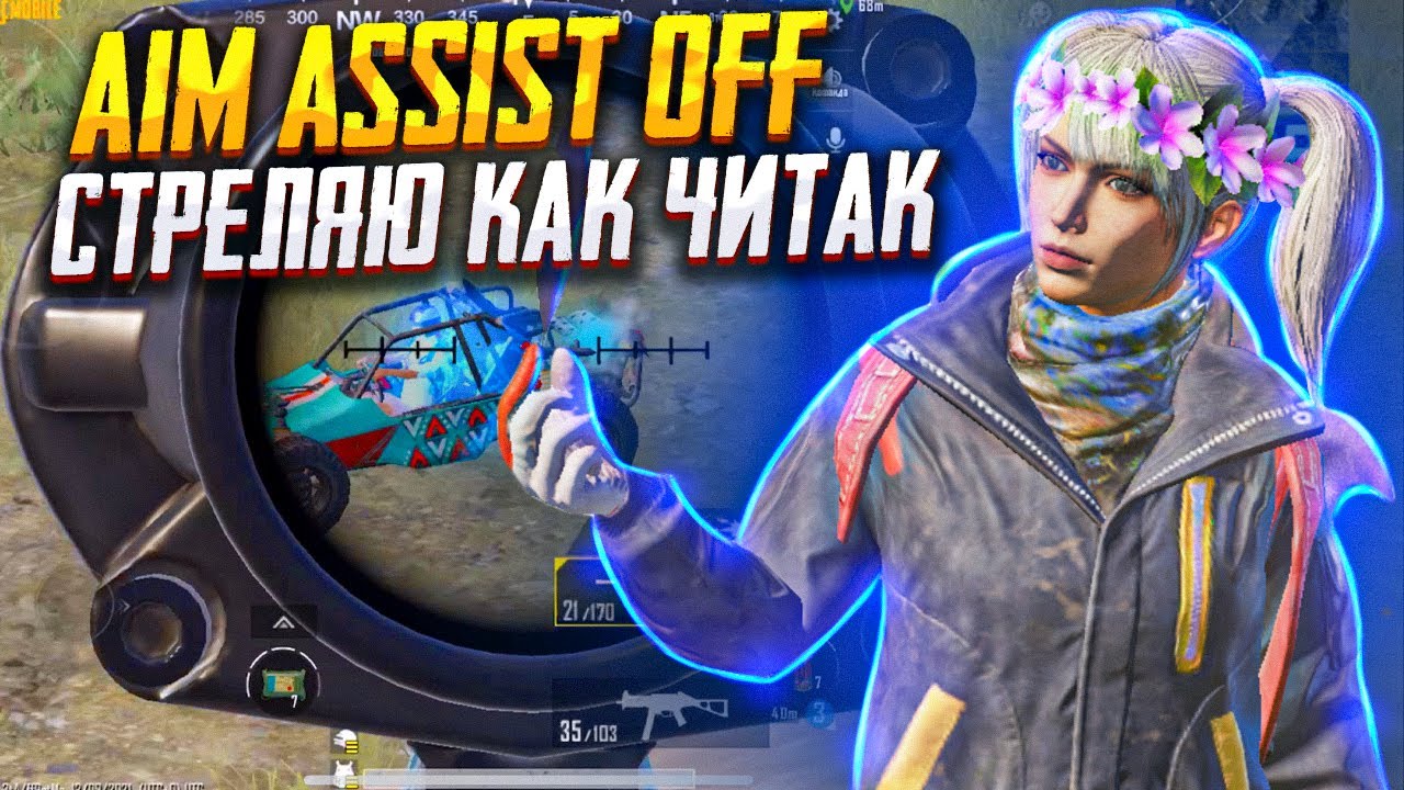 НарезОчка с Турниров | Iphone 12 Pro Max