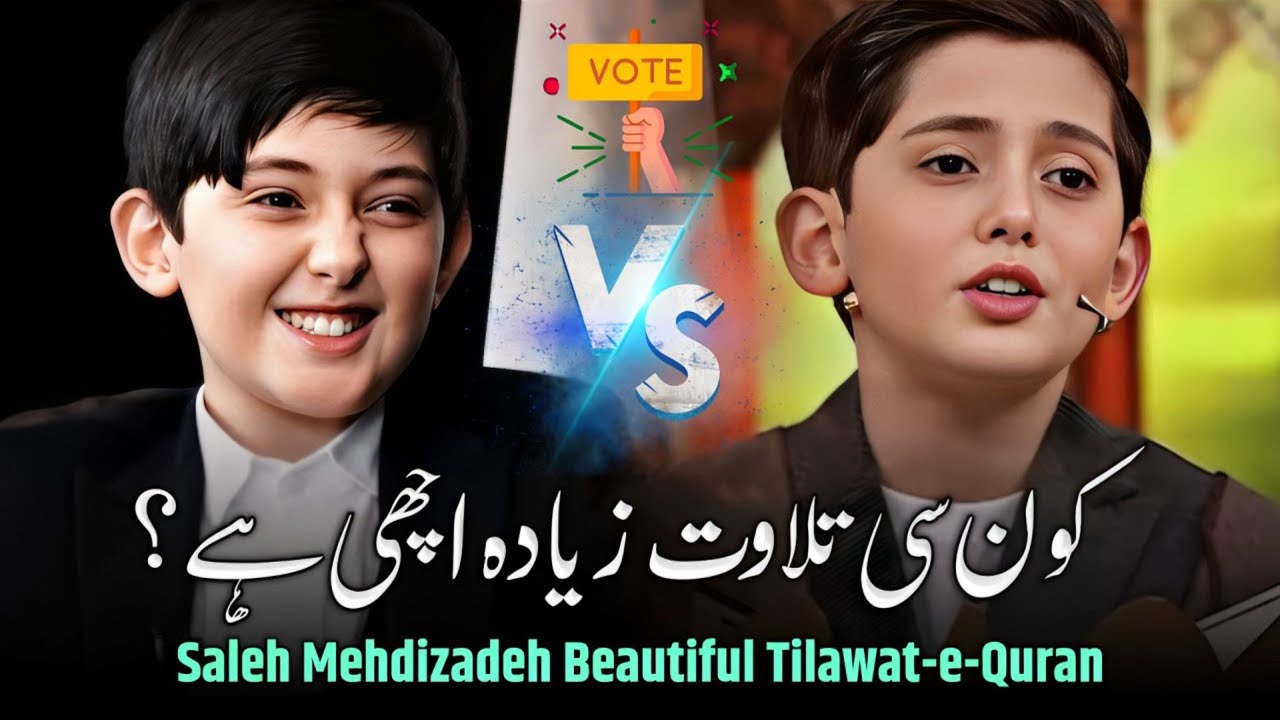 Saleh Mehdizadeh Vs Saleh Mehdizadeh | Most Beautiful Tilawat Ever |  | صالح مهدی زاده