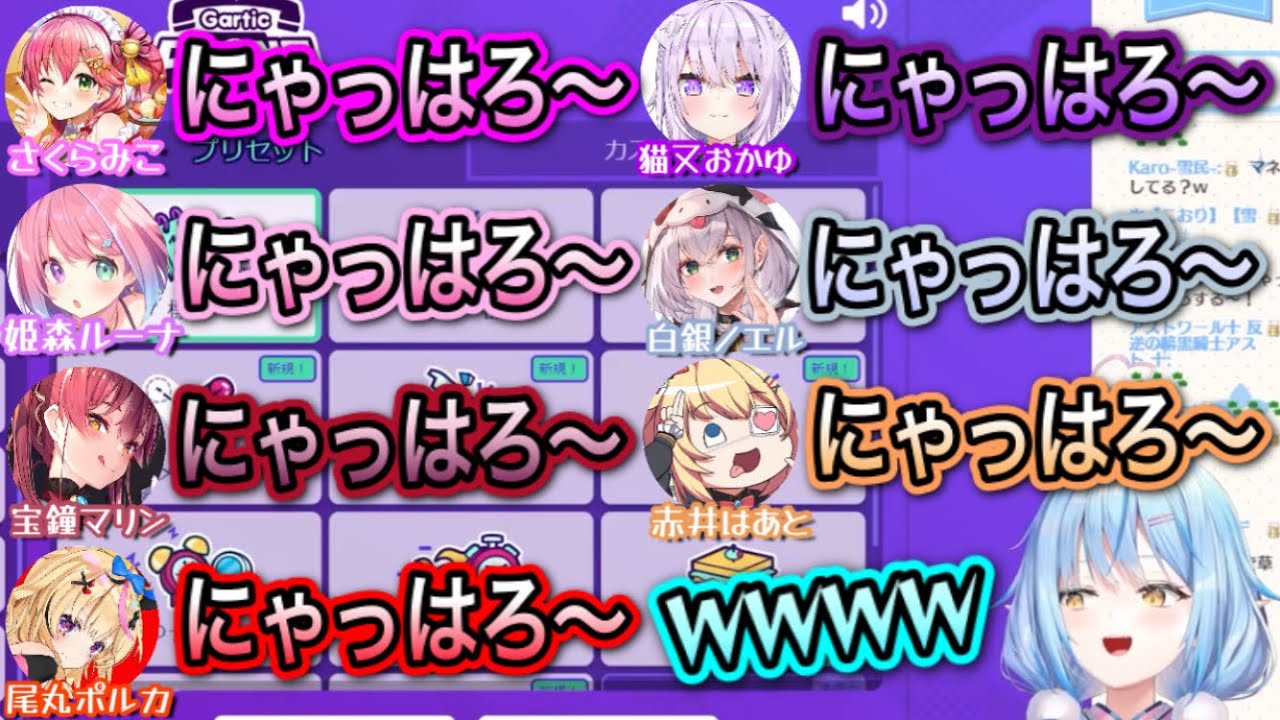 『にゃっはろ〜』【雪花ラミィ,さくらみこ,姫森ルーナ,宝鐘マリン,尾丸ポルカ,猫又おかゆ,白銀ノエル,赤井はあと/切り抜き】
