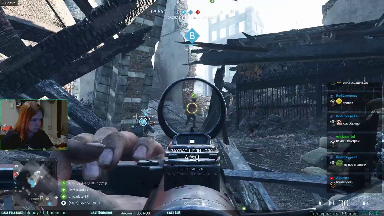 Стримы со SpiritZERO.Battlefield V&deg;˖✧◝(⁰▿⁰)◜✧˖&deg;