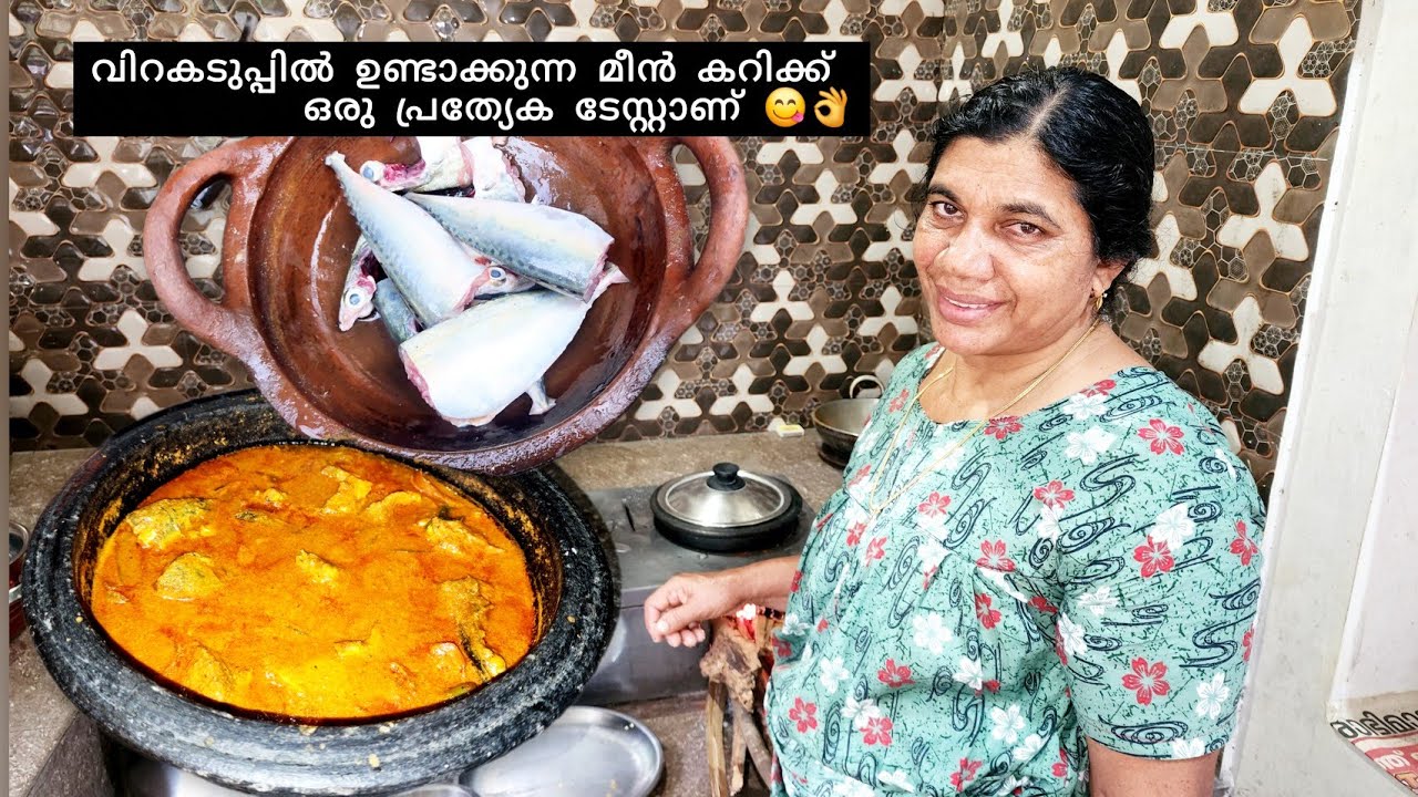 തേങ്ങയരച്ച അയല മീൻ കറി 😋👌keralastyle ayalameen curry #fish curry 