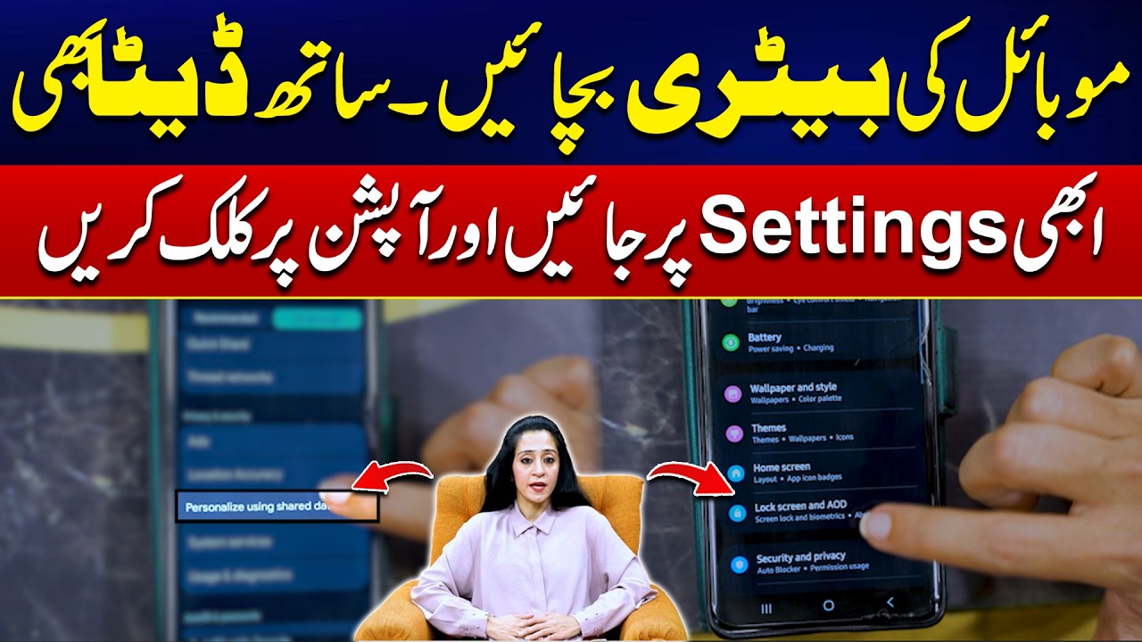 Save Your Mobile Bettery And Data - Just Click This Option | City42