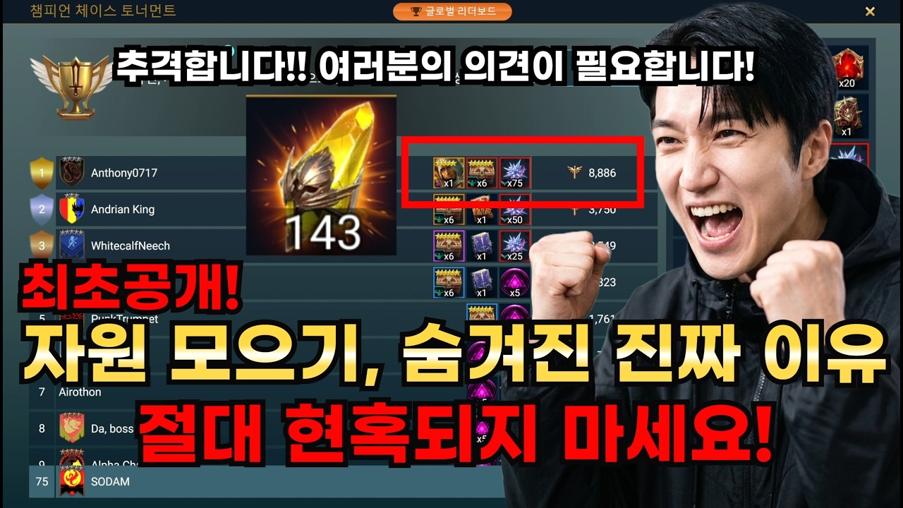 자원 모으는 사람만 아는 비밀! 현혹되지 마세요! 그리고 추격 합니다! 여러분의 선택이 필요합니다! ㅣ레이드 그림자의 전설 Raid Shadow legends