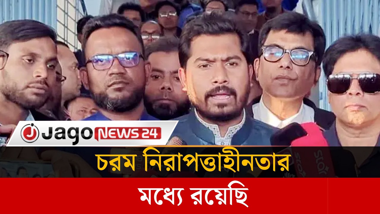 চরম নিরাপত্তাহীনতার মধ্যে রয়েছি ভিপি নুর | VP Nur | Security Threat | Election 2026 | Jago News