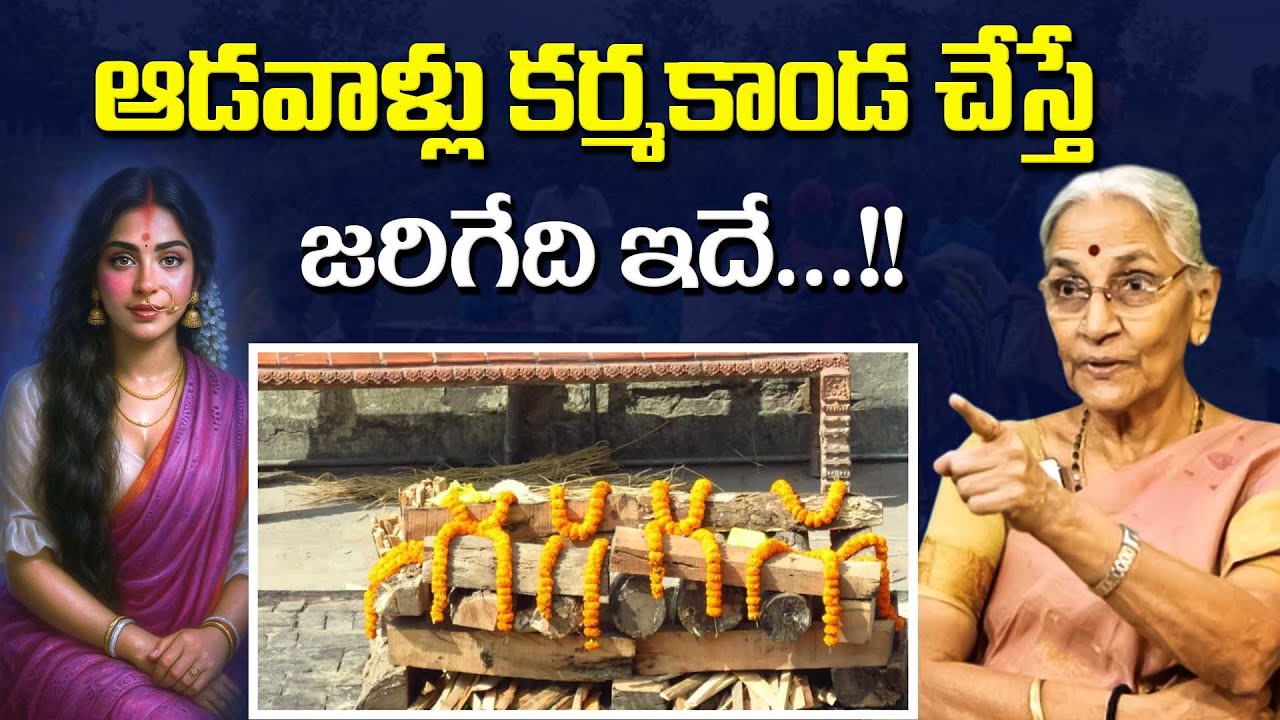 Anantha Lakshmi About Girls Karma Kanda | Dharamsandehalu | Pedda Karma | SumanTV Lifestyle
