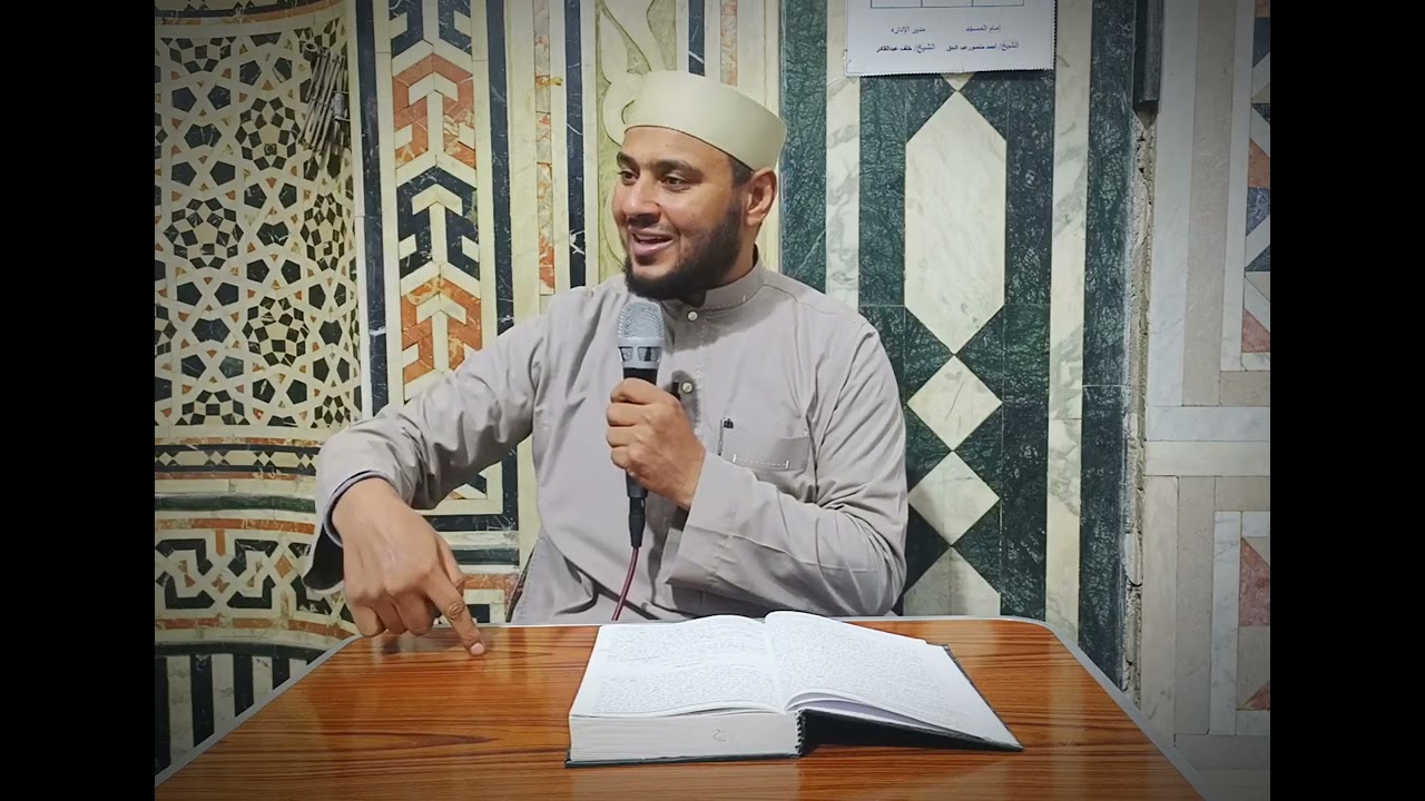  تفسير سورة الناس