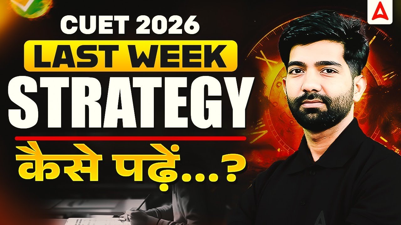 CUET 2026 Preparation Last Week Strategy 😱 | Do This Now for Maximum Score