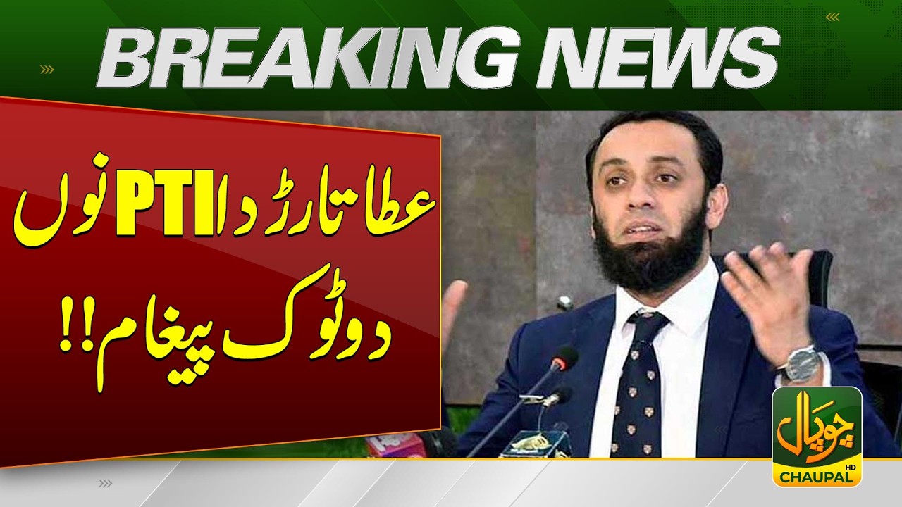 Atta Tarar&rsquo;s Clear Message to PTI | Major Statement | Breaking News | Chaupal TV Pakistan