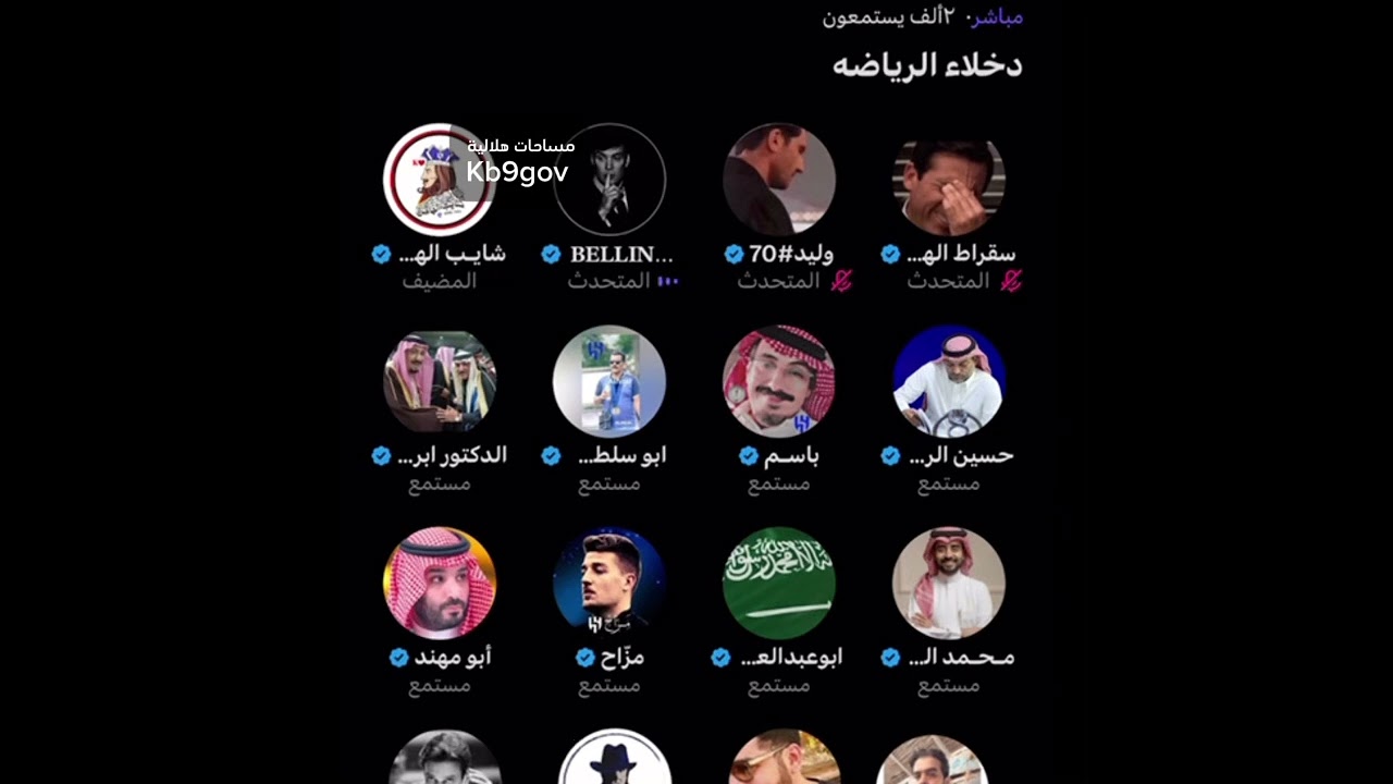 الدخلاء | مساحة شايب الهاص