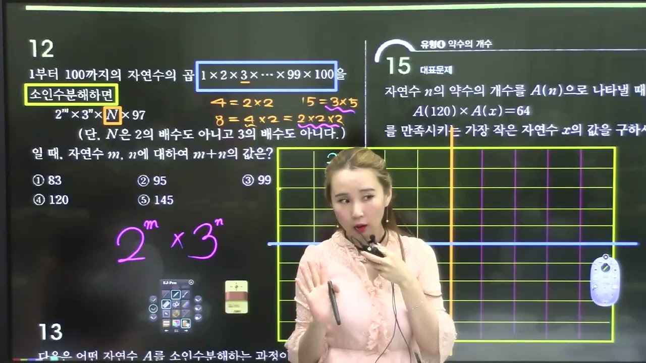 석하영쌤의 중1 1학기 블랙라벨 [소인수분해  step2 10-13pg 9-12번] 5문 2부