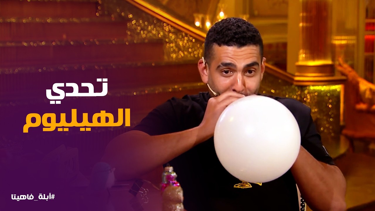 أبله فاهيتا | محمد كيلاني غنّى 