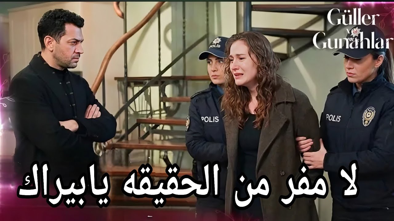 مسلسل ورود وذنوب الحلقة 21 اعلان 2 مترجم لا مفر من كشف الحقيقه 